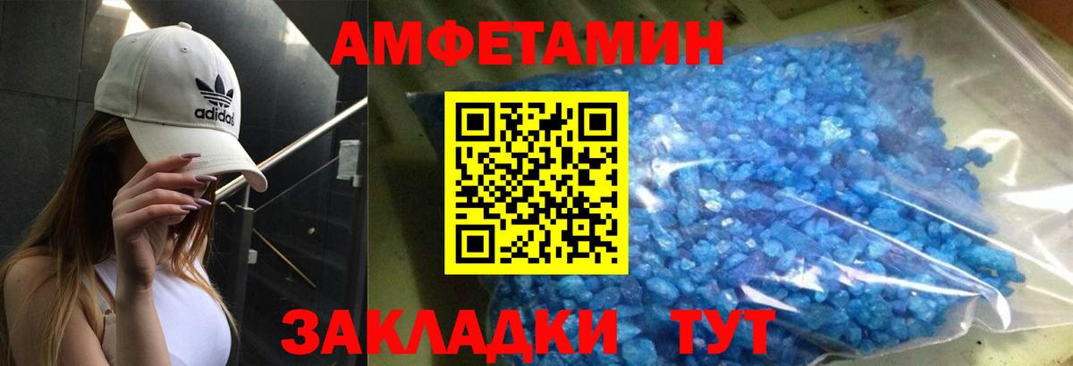 АМФ Розовый Бийск