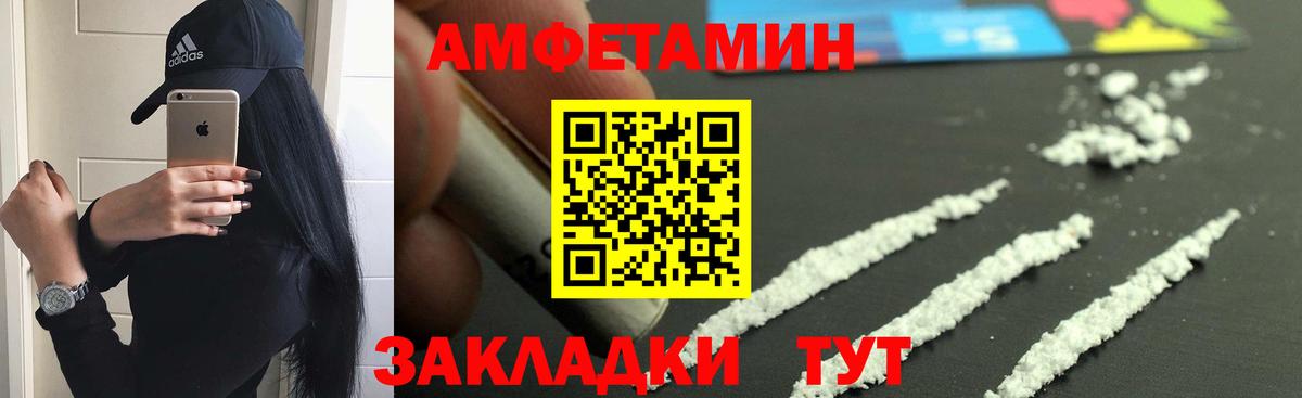 Amphetamine VHQ  блэк спрут ссылки  Амфетамин  Бийск  АМФ  Вход с VPN 