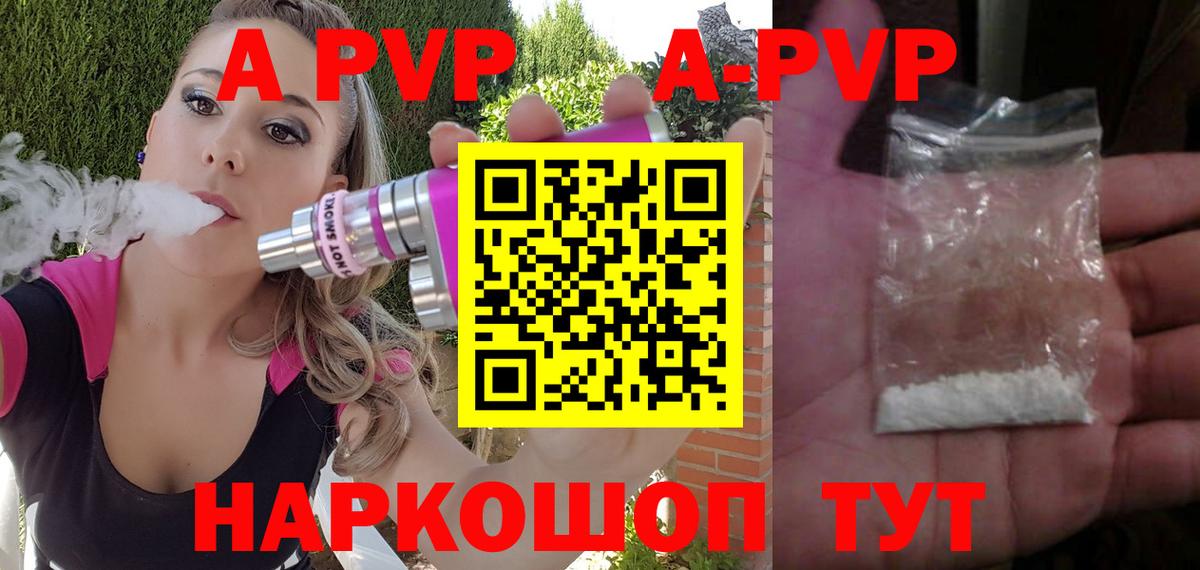 Alfa_PVP Соль  Вход с VPN  Alfa_PVP  Alpha-PVP СК КРИС  Бийск  Alfa_PVP Crystall 