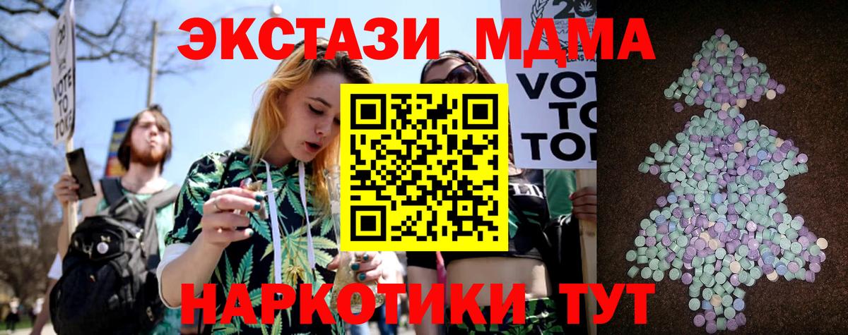 Бийск  Экстази Philipp Plein  Экстази  Вход с VPN  Ecstasy MDMA 