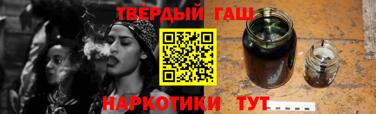 Гашиш Premium  Вход с VPN  ГАШ Premium  Бийск 