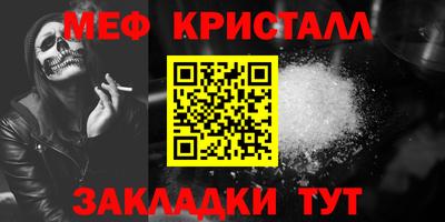 мефедрон мука Тара