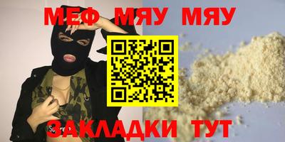 мефедрон Тверь