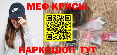 мефедрон мука Тара