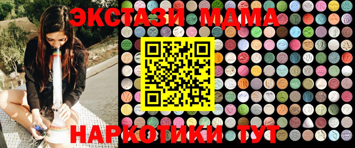 MDMA молли  МДМА  Бийск  Вход с VPN 