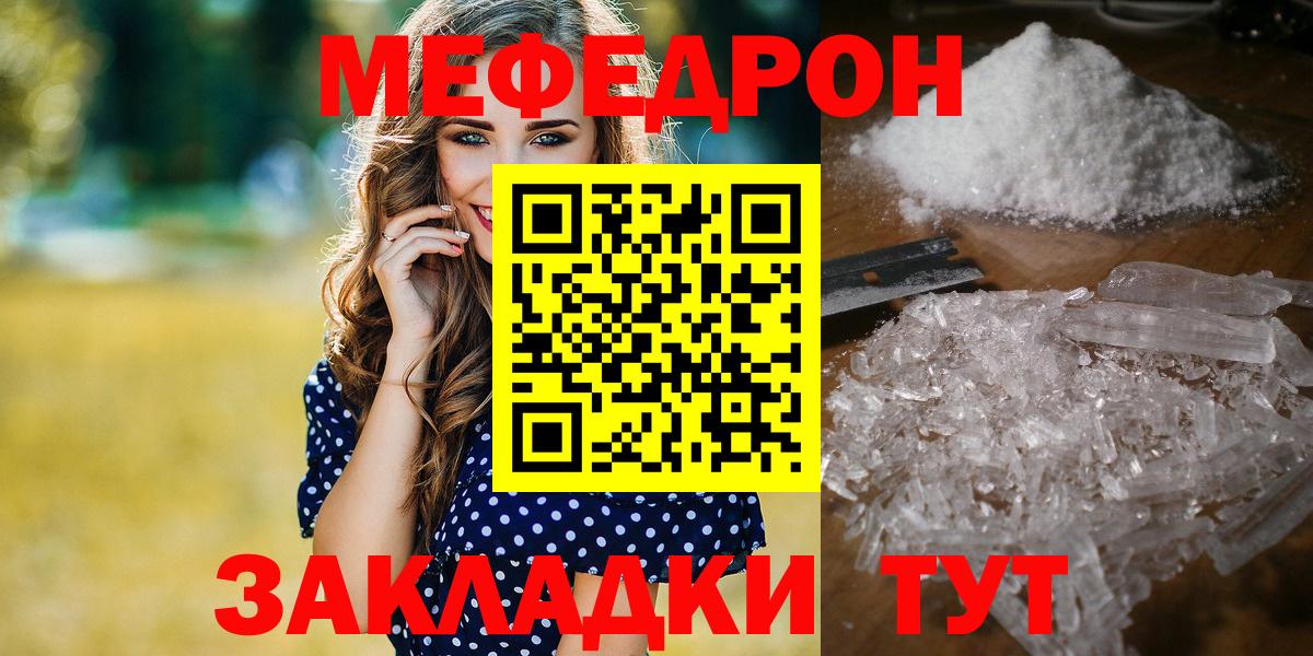МЕФ мука Бийск