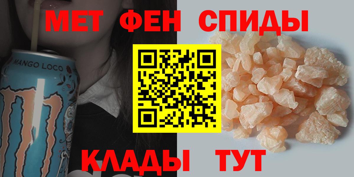 Бийск  Первитин  Вход с VPN  Первитин винт 