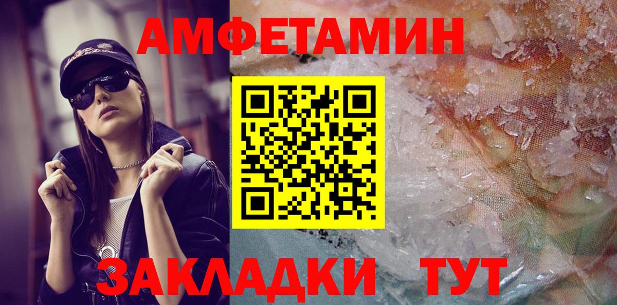 Первитин кристалл Бийск