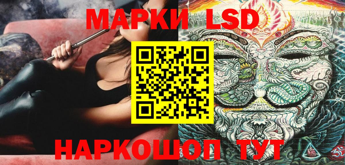 Марки 25I-NBOMe 1,5мг Бийск
